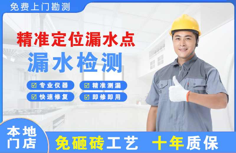 江苏精准测漏点